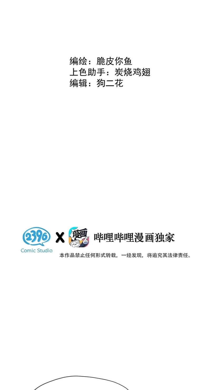 Dựa Vào Bạn Thân Từ Nhỏ Tôi Trở Thành Đỉnh Cấp Hướng Đạo Chapter 61 - Trang 4