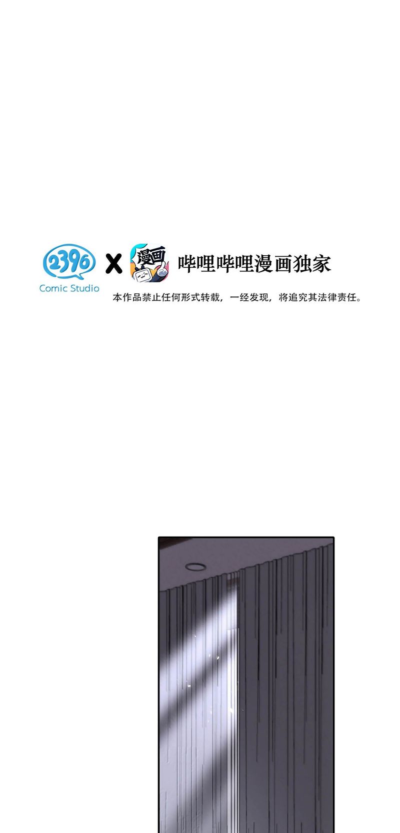 Dựa Vào Bạn Thân Từ Nhỏ Tôi Trở Thành Đỉnh Cấp Hướng Đạo Chapter 66 - Trang 4