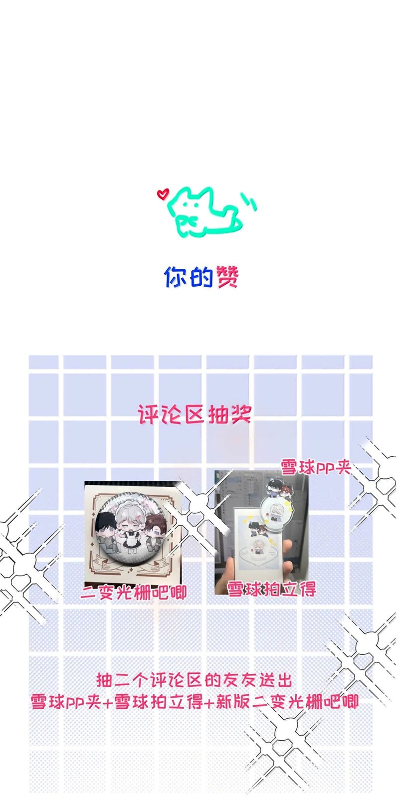 Dựa Vào Bạn Thân Từ Nhỏ Tôi Trở Thành Đỉnh Cấp Hướng Đạo Chapter 70 - Trang 39
