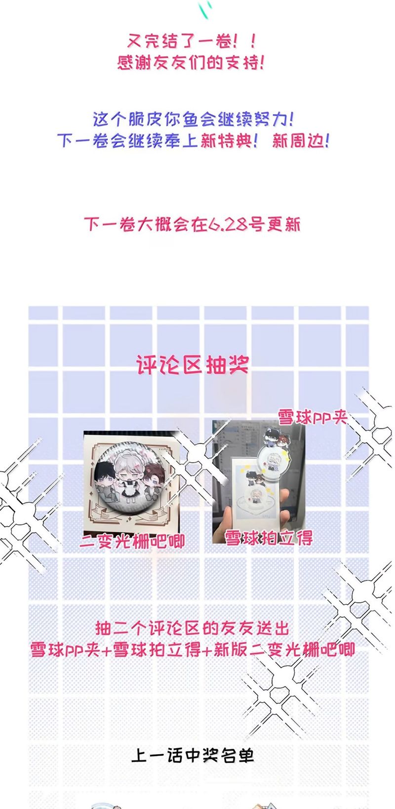 Dựa Vào Bạn Thân Từ Nhỏ Tôi Trở Thành Đỉnh Cấp Hướng Đạo Chapter 71 - Trang 41