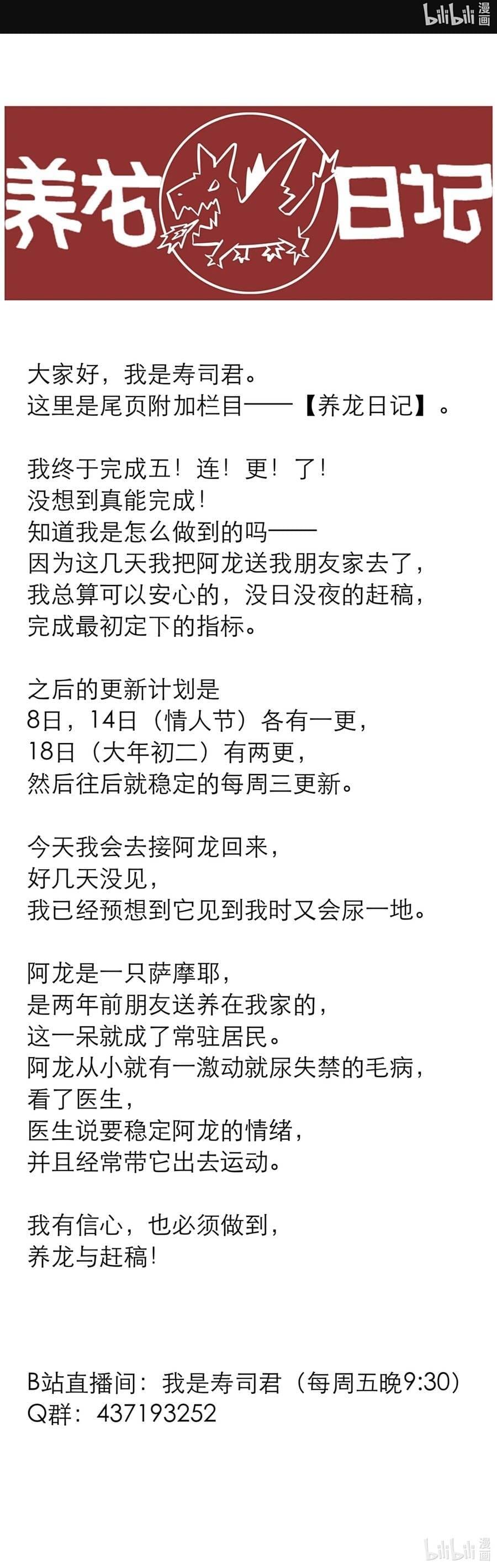 Dục Long: Lân Nghịch Cửu Tiêu Chapter 7 - Trang 10