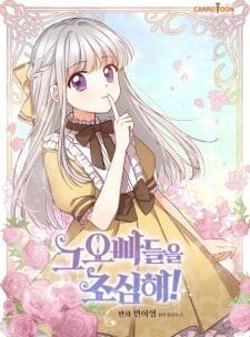 Đừng Chọc Đứa Em Gái Bé Bỏng Của Chúng Tôi Chapter 1.2 - Trang 3