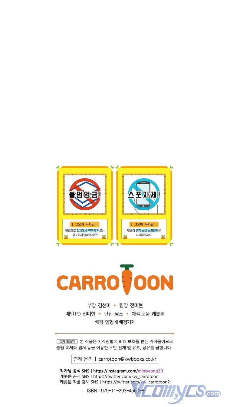 Đừng Chọc Đứa Em Gái Bé Bỏng Của Chúng Tôi Chapter 95.1 - Trang 34