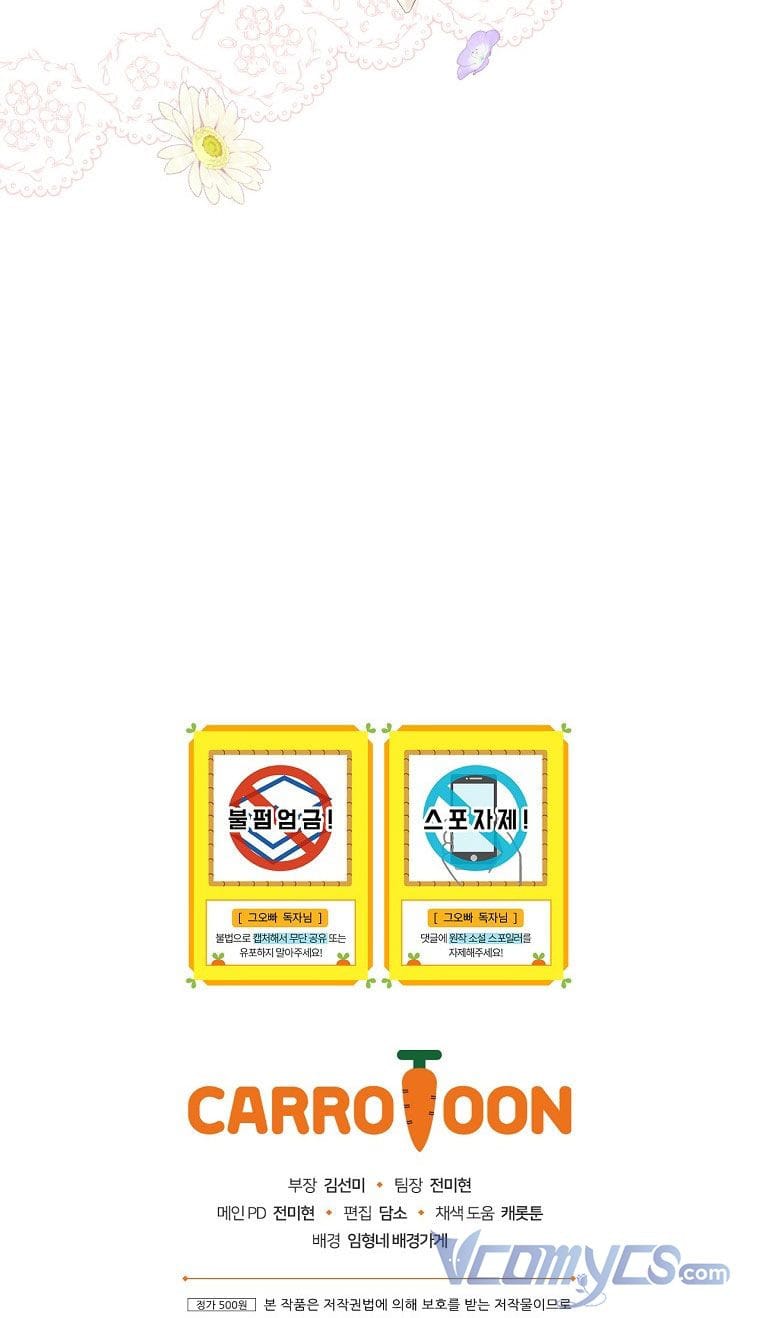 Đừng Chọc Đứa Em Gái Bé Bỏng Của Chúng Tôi Chapter 95.4 - Trang 34