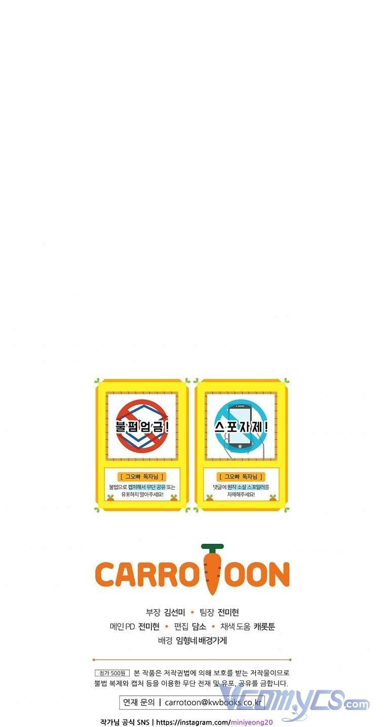 Đừng Chọc Đứa Em Gái Bé Bỏng Của Chúng Tôi Chapter 95.5 - Trang 34