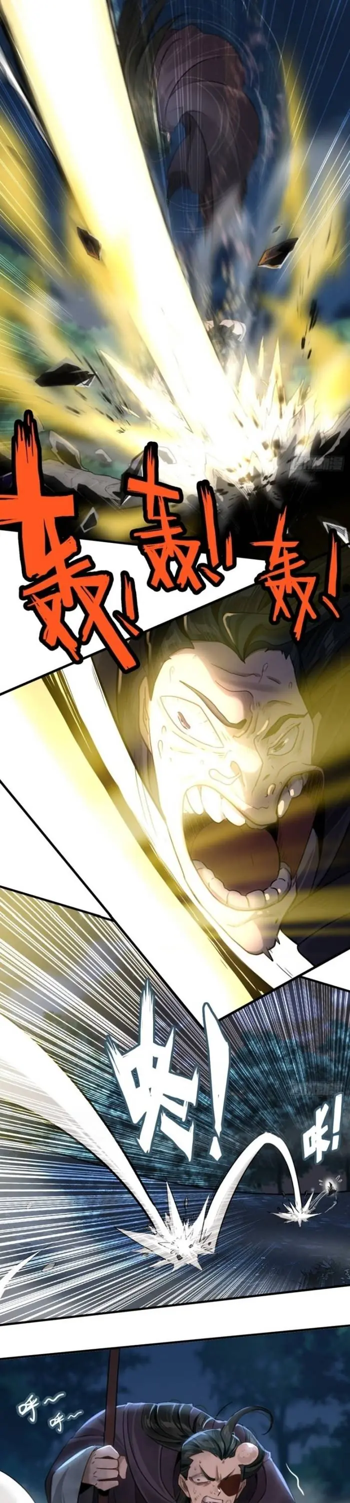 đừng Coi Thường Một Củ Cải Lớn! Chapter 29 - Trang 20