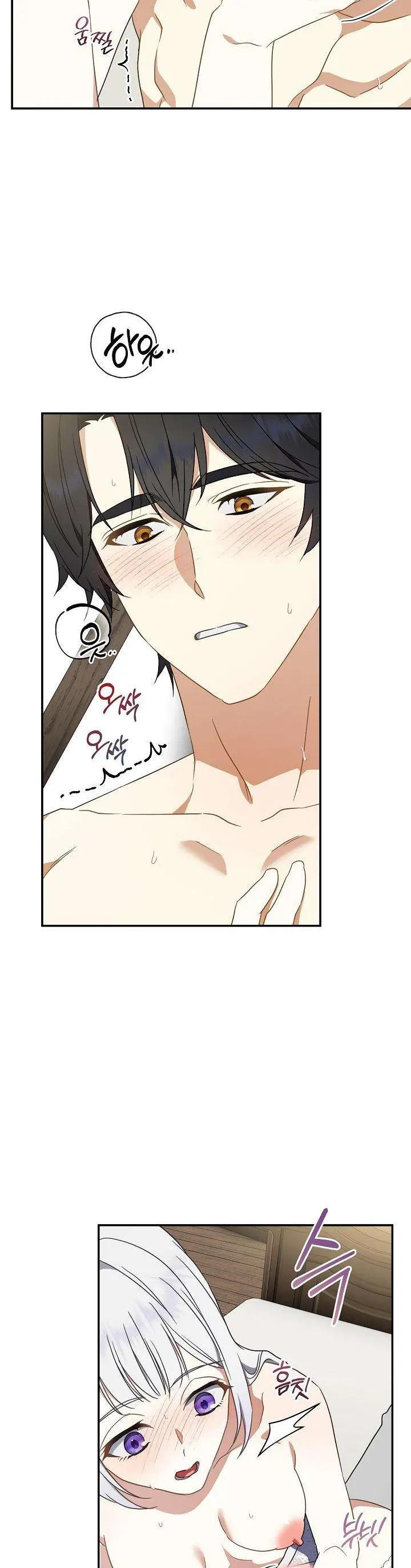 Đừng Đưa Bánh Quy Cho Con Sói Đang Đói Chapter 4 - Trang 16