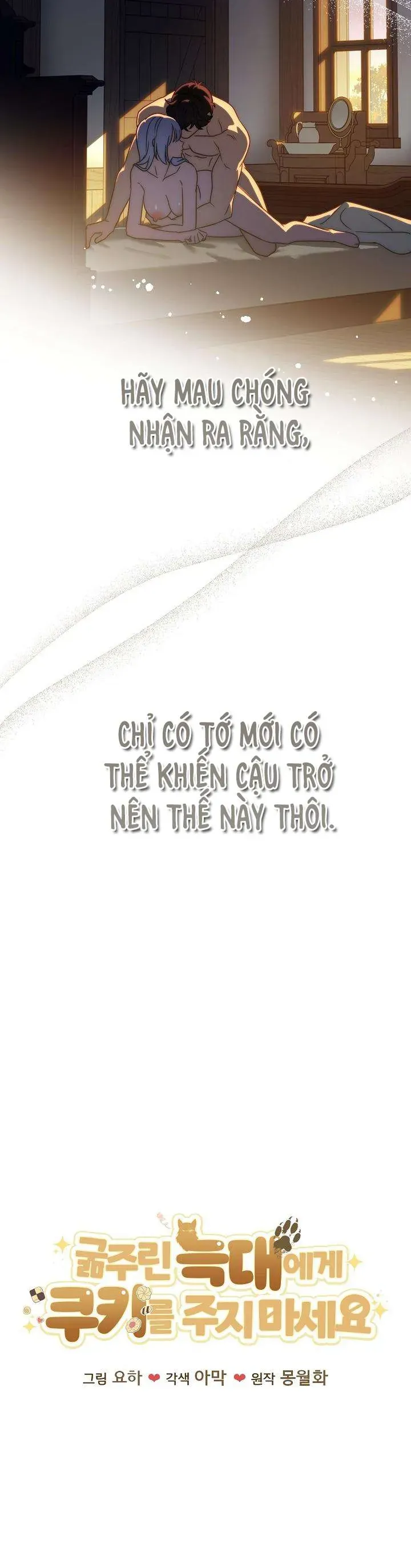 Đừng Đưa Bánh Quy Cho Con Sói Đang Đói Chapter 6 - Trang 26