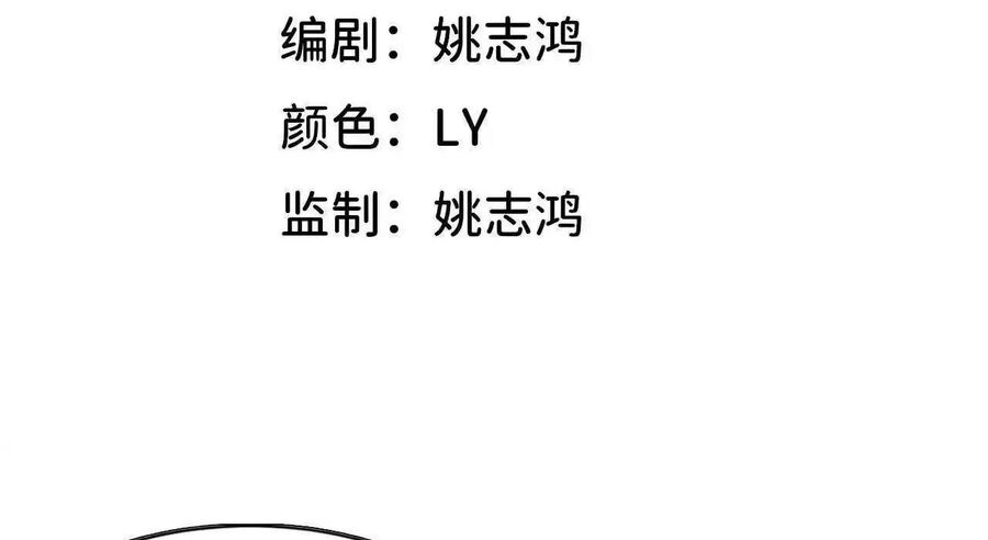 Dũng Giả Và Nữ Ma Vương Chapter 111 - Trang 3