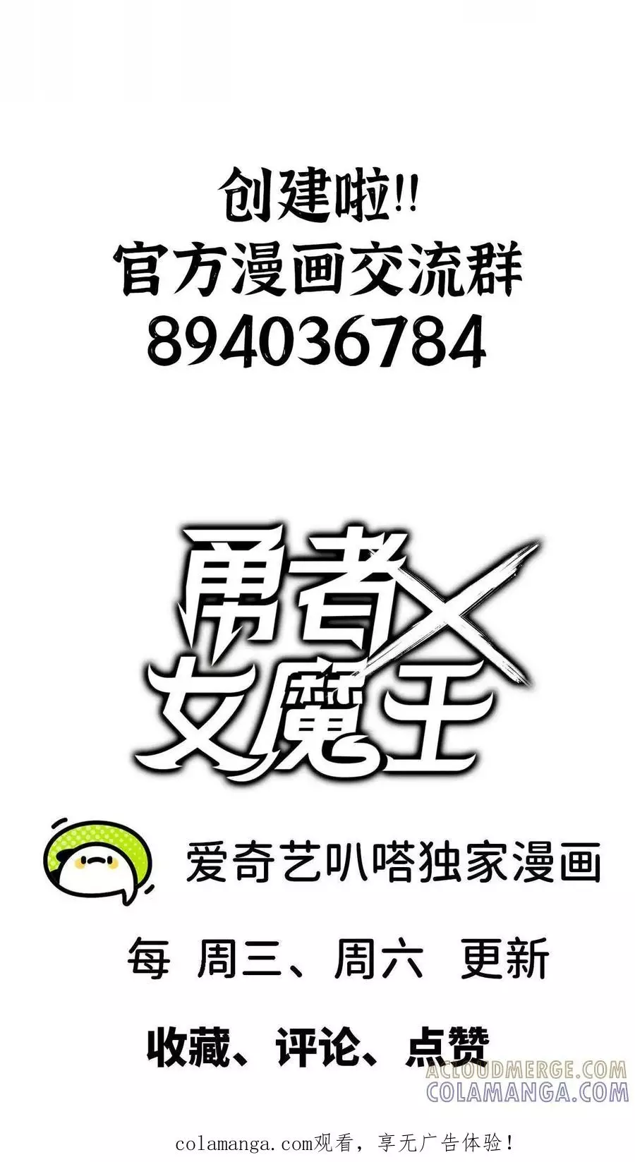 Dũng Giả Và Nữ Ma Vương Chapter 176 - Trang 25