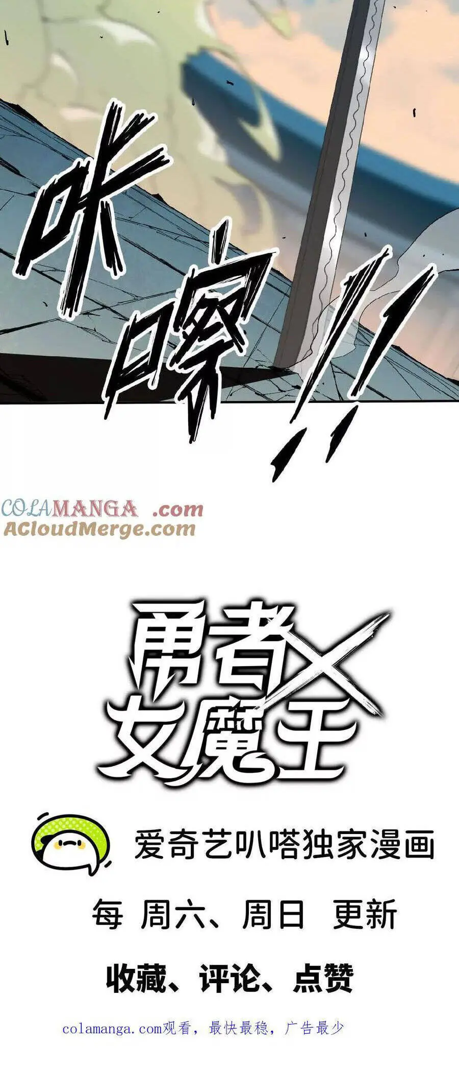 Dũng Giả Và Nữ Ma Vương Chapter 41 - Trang 31