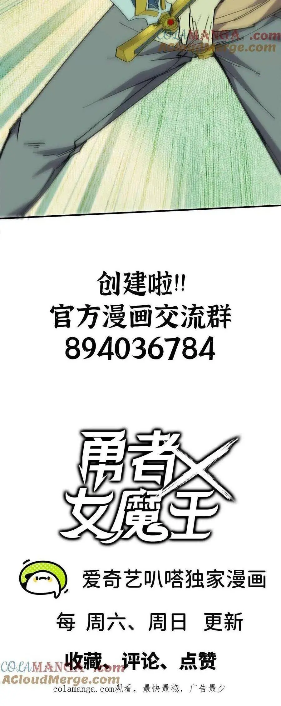 Dũng Giả Và Nữ Ma Vương Chapter 69 - Trang 29