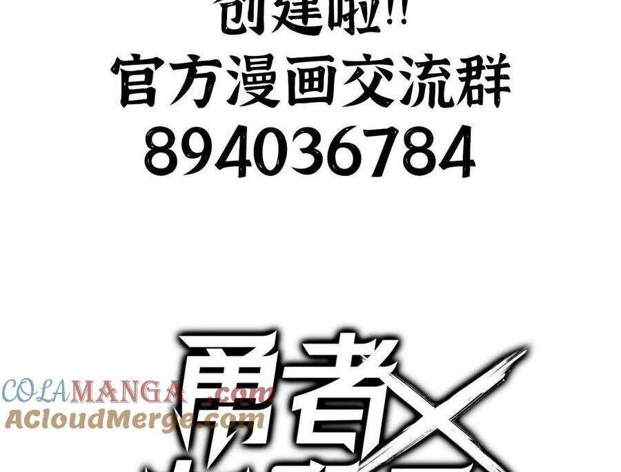 Dũng Giả Và Nữ Ma Vương Chapter 70 - Trang 42
