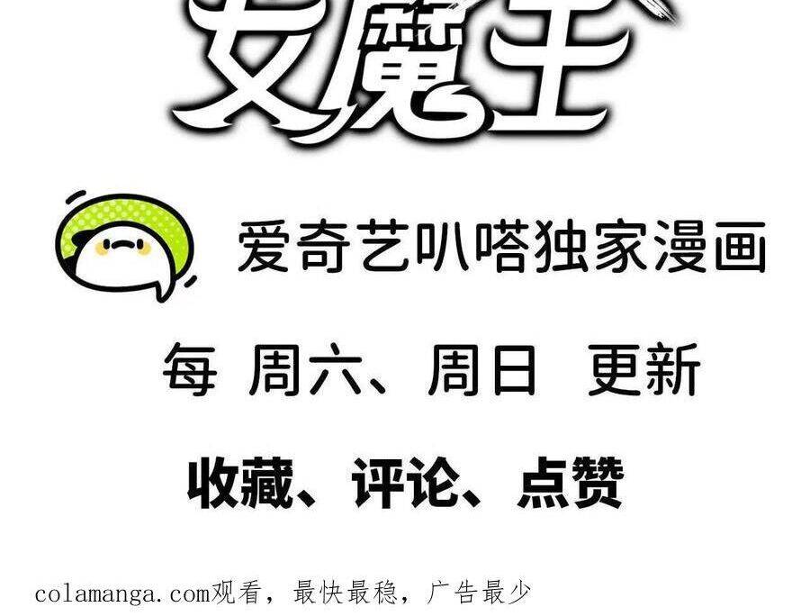 Dũng Giả Và Nữ Ma Vương Chapter 70 - Trang 43