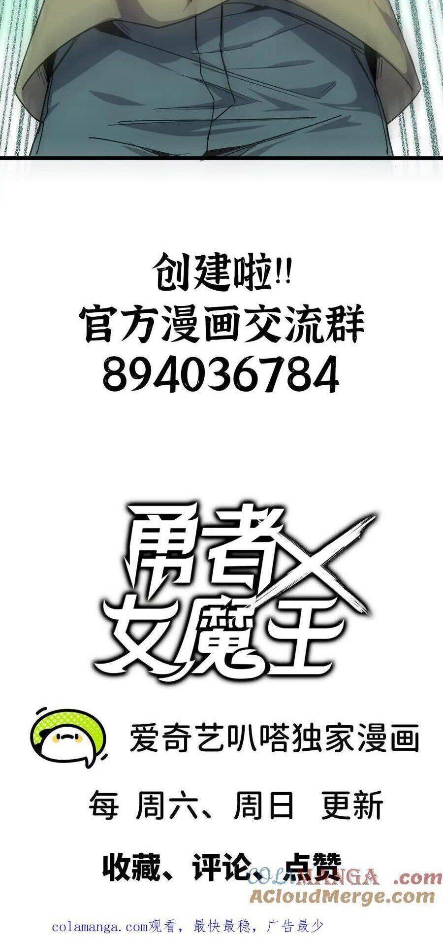 Dũng Giả Và Nữ Ma Vương Chapter 71 - Trang 37