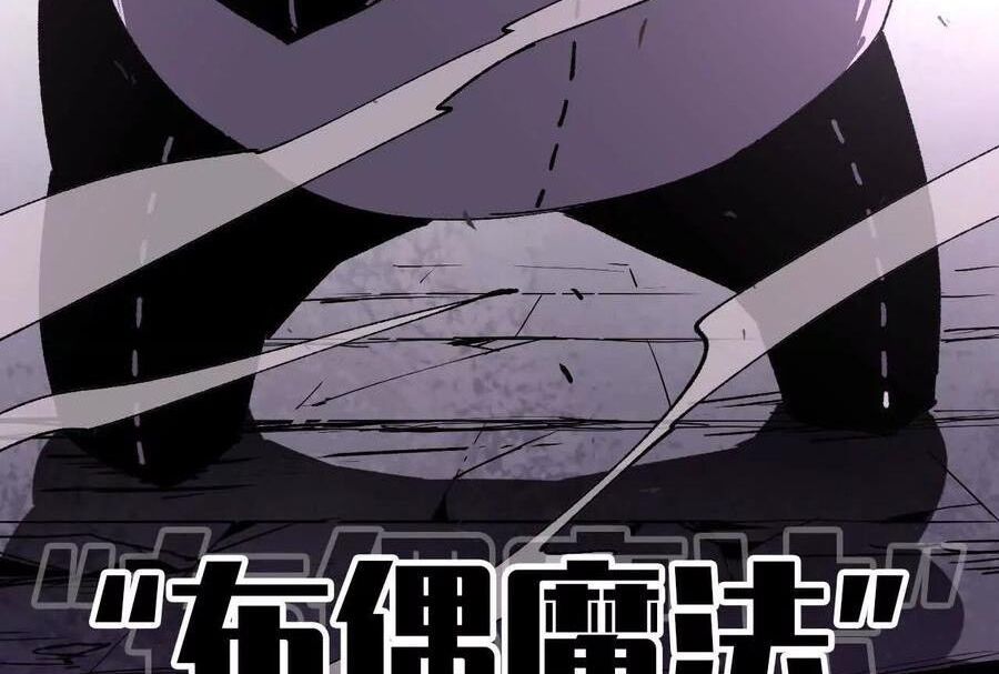 Dũng Giả Và Nữ Ma Vương Chapter 75 - Trang 14
