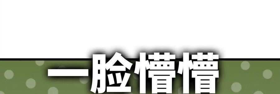 Dũng Giả Và Nữ Ma Vương Chapter 89 - Trang 33