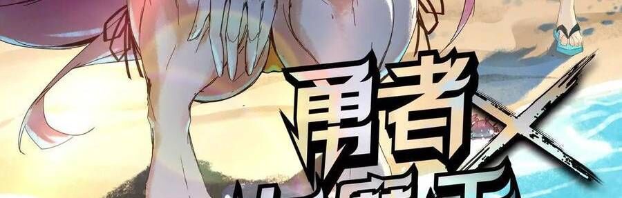 Dũng Giả Và Nữ Ma Vương Chapter 90 - Trang 6