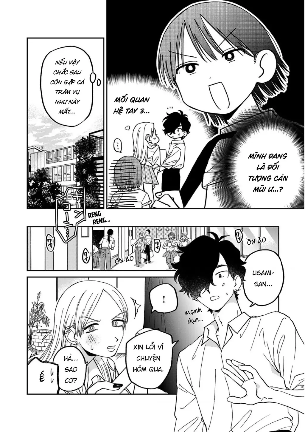 Đừng Làm Tôi Bối Rối, Yamori-kun! Chapter 4 - Trang 15