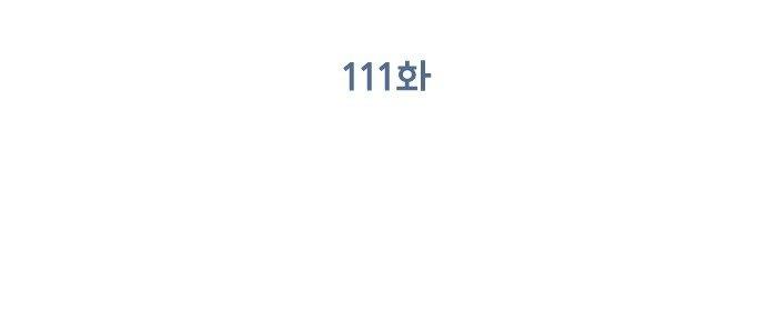Đừng Ngây Thơ Nữa, Hãy Phục Tùng Chapter 111 - Trang 41