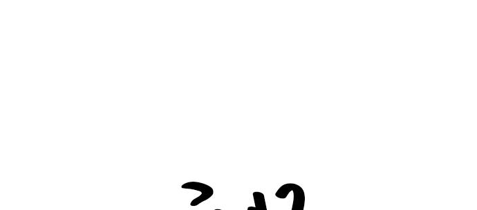 Đừng Ngây Thơ Nữa, Hãy Phục Tùng Chapter 116 - Trang 43