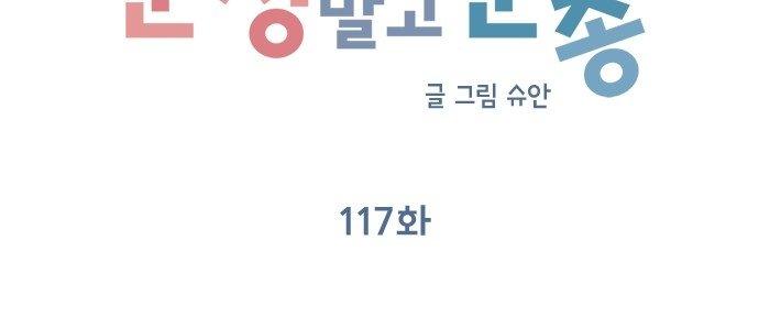 Đừng Ngây Thơ Nữa, Hãy Phục Tùng Chapter 117 - Trang 31