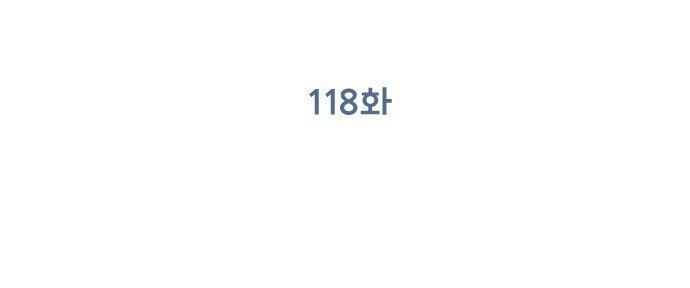 Đừng Ngây Thơ Nữa, Hãy Phục Tùng Chapter 118 - Trang 43
