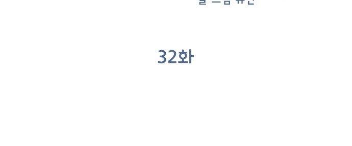 Đừng Ngây Thơ Nữa, Hãy Phục Tùng Chapter 32 - Trang 5
