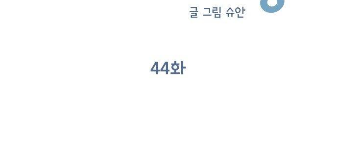 Đừng Ngây Thơ Nữa, Hãy Phục Tùng Chapter 44 - Trang 20