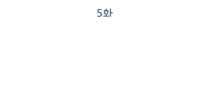 Đừng Ngây Thơ Nữa, Hãy Phục Tùng Chapter 5 - Trang 5