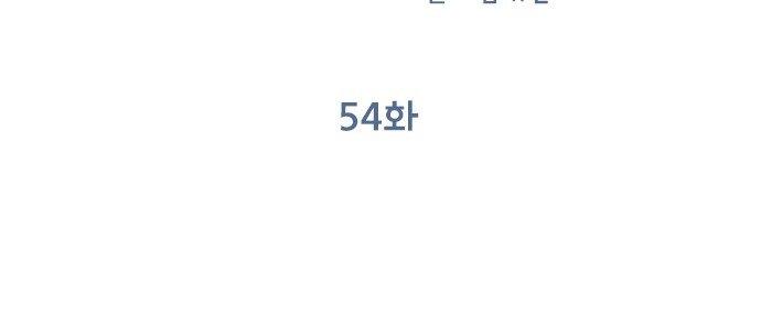 Đừng Ngây Thơ Nữa, Hãy Phục Tùng Chapter 54 - Trang 38