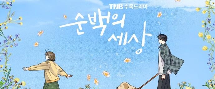 Đừng Ngây Thơ Nữa, Hãy Phục Tùng Chapter 94 - Trang 38