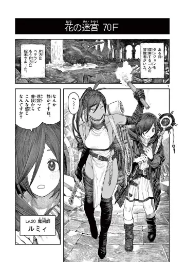 Dungeon Lily