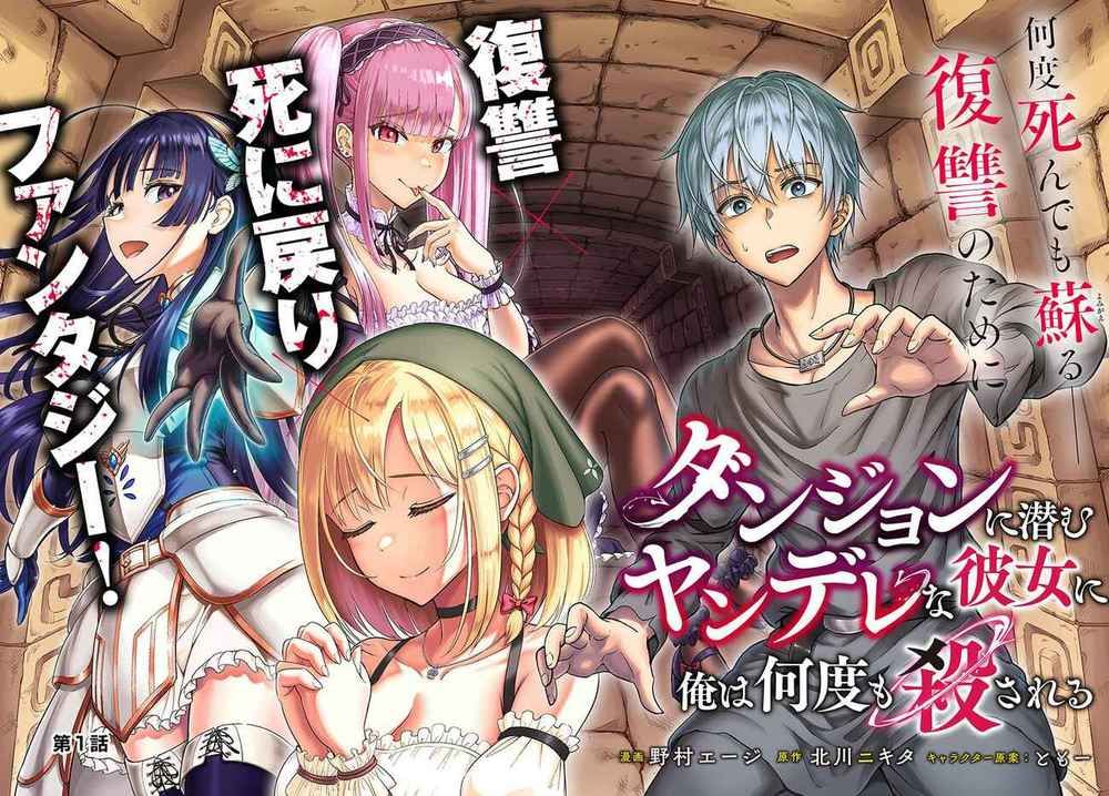 Dungeon Ni Hisomu Yandere Na Kanojo Ni Ore Wa Nando Mo Korosareru Chapter 1 - Trang 6