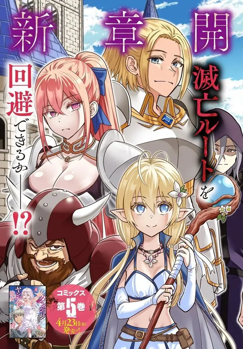 Dungeon Ni Hisomu Yandere Na Kanojo Ni Ore Wa Nando Mo Korosareru Chapter 25 - Trang 6