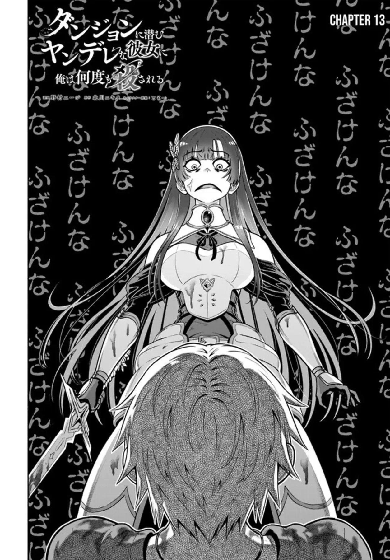 Dungeon Ni Hisomu Yandere Na Kanojo Ni Ore Wa Nandomo Korosareru Chapter 13 - Trang 3