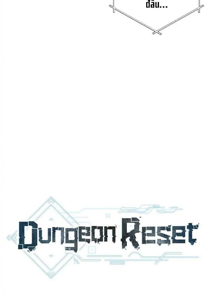 Dungeon Reset Chapter 14 - Trang 32