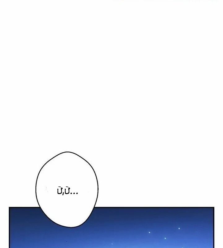 Dungeon Reset Chapter 42 - Trang 38