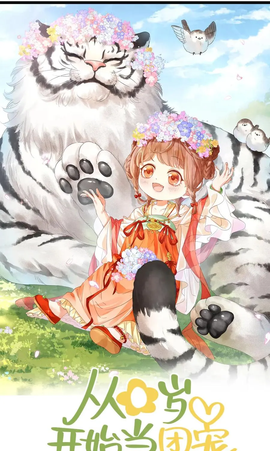 Được cả nhà cưng chiều từ lúc lọt lòng Chapter 12 - Trang 2