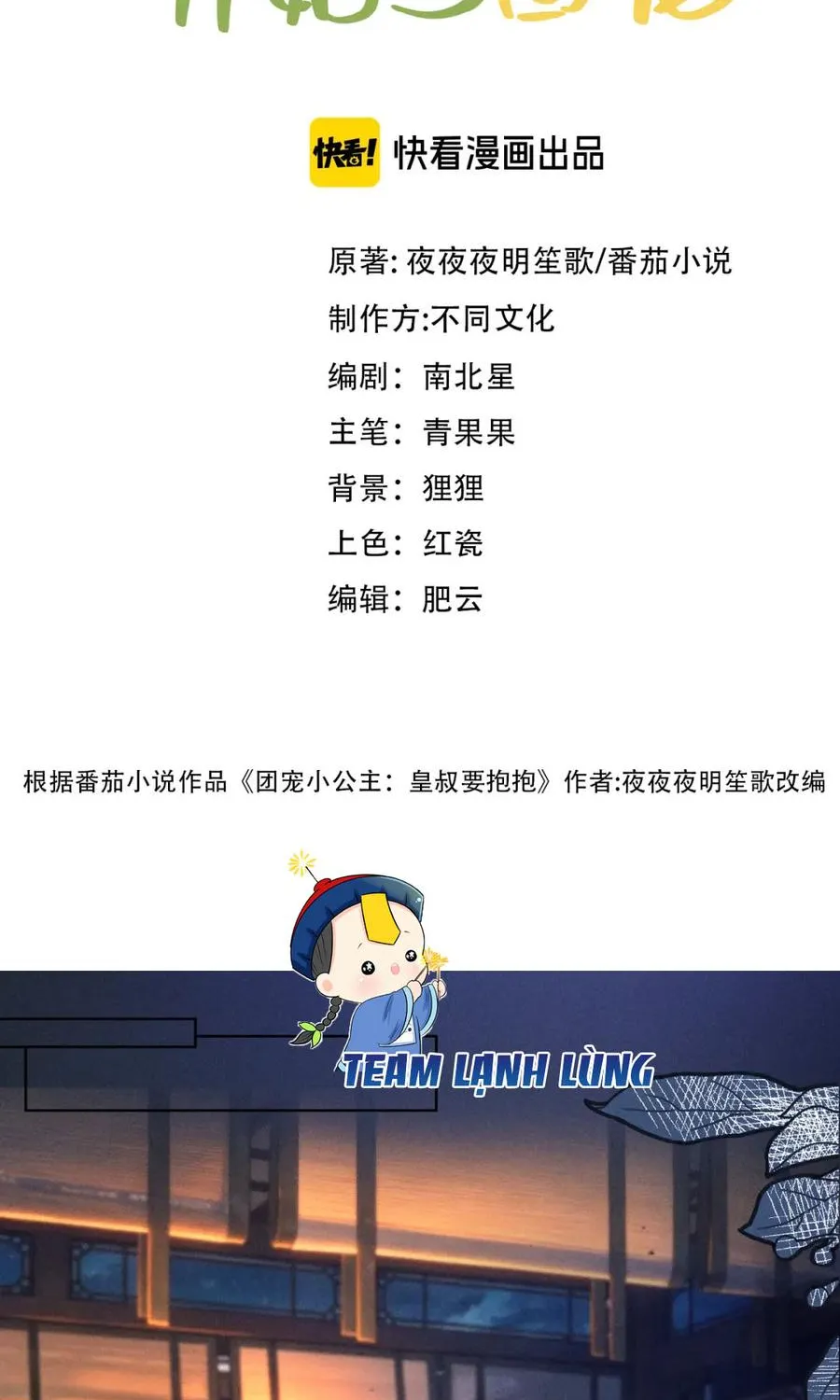 Được cả nhà cưng chiều từ lúc lọt lòng Chapter 12 - Trang 3