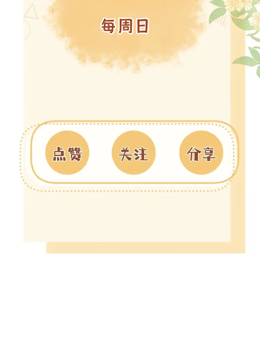 Được cả nhà cưng chiều từ lúc lọt lòng Chapter 12 - Trang 39