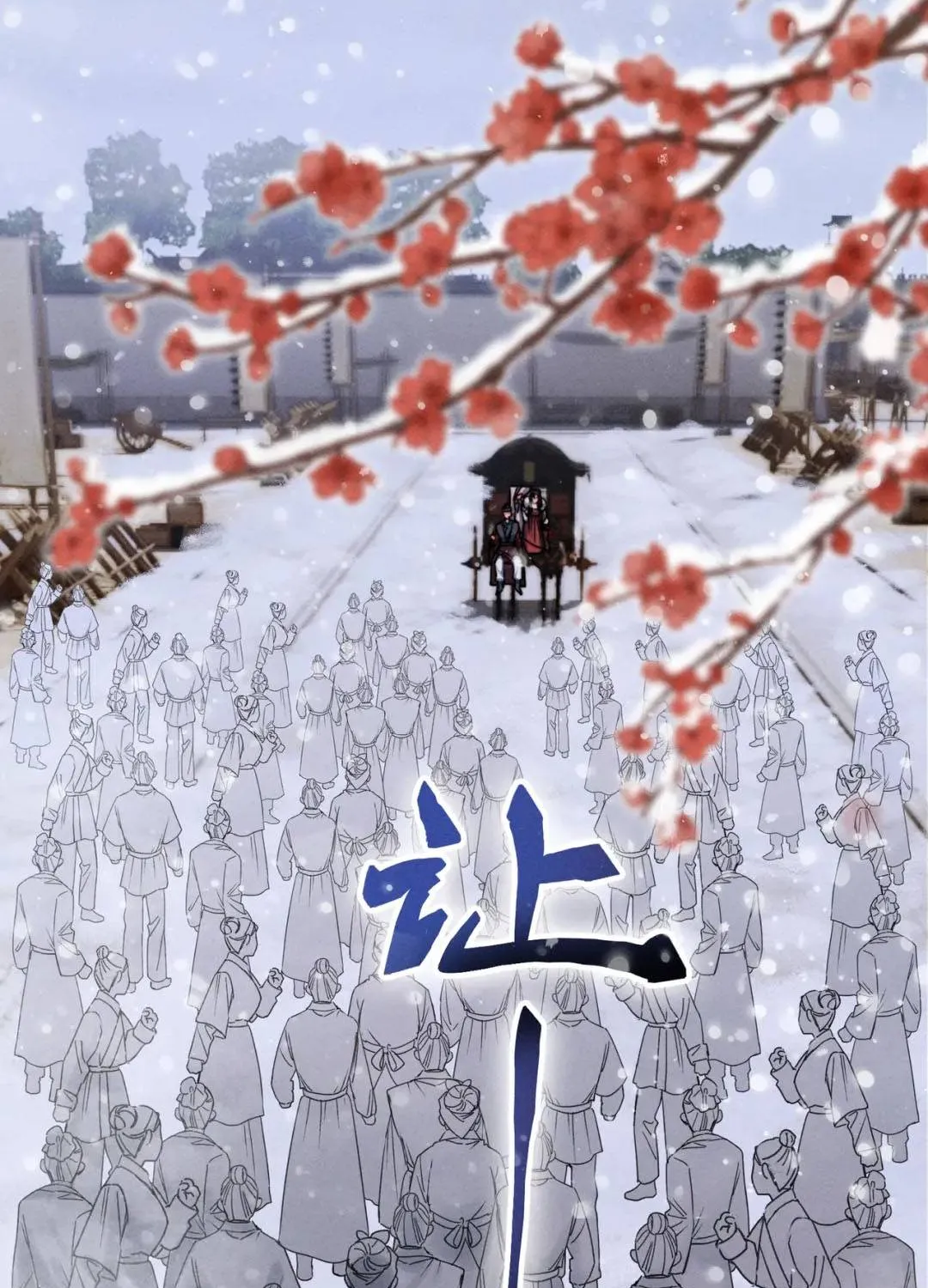 Được cả nhà cưng chiều từ lúc lọt lòng Chapter 5 - Trang 18