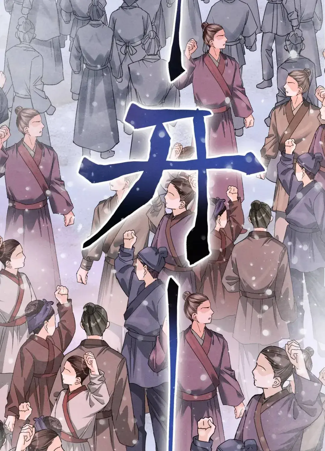 Được cả nhà cưng chiều từ lúc lọt lòng Chapter 5 - Trang 19