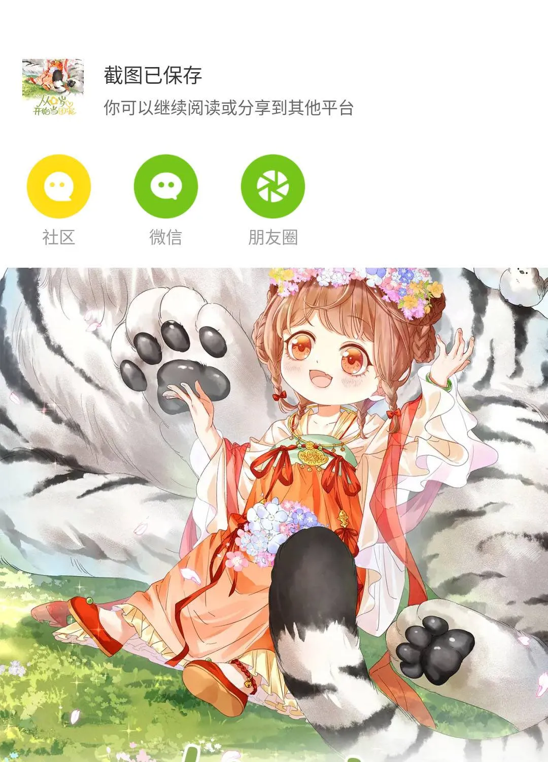 Được cả nhà cưng chiều từ lúc lọt lòng Chapter 6 - Trang 2
