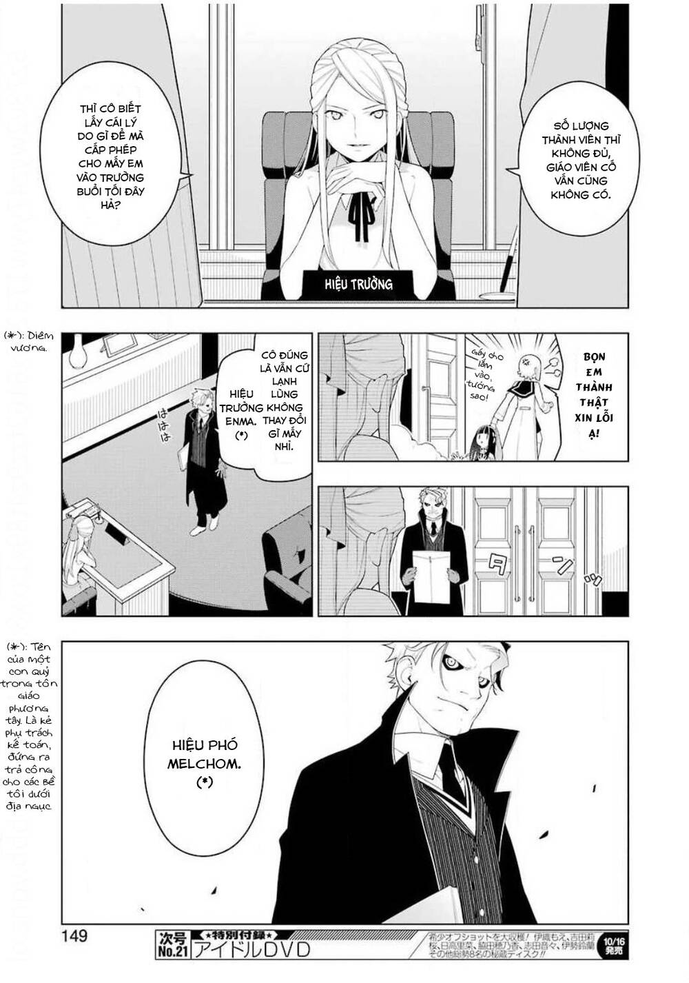 Ear's Gift - Mimikaki Sensei Chapter 2 - Trang 21