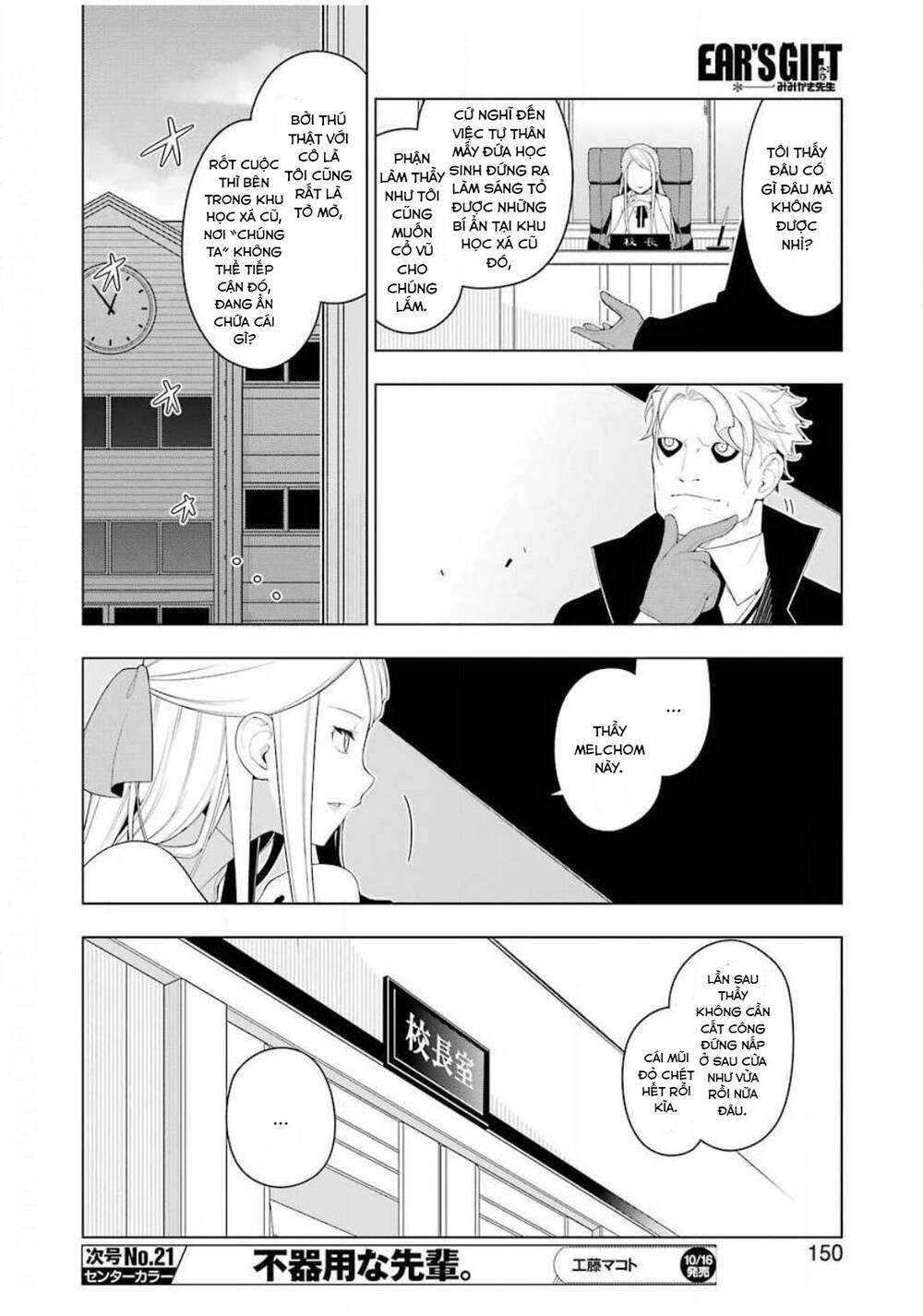 Ear's Gift - Mimikaki Sensei Chapter 2 - Trang 22