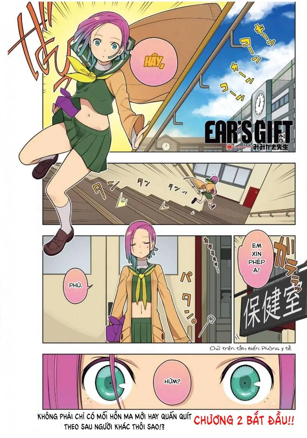 Ear's Gift - Mimikaki Sensei Chapter 2 - Trang 3