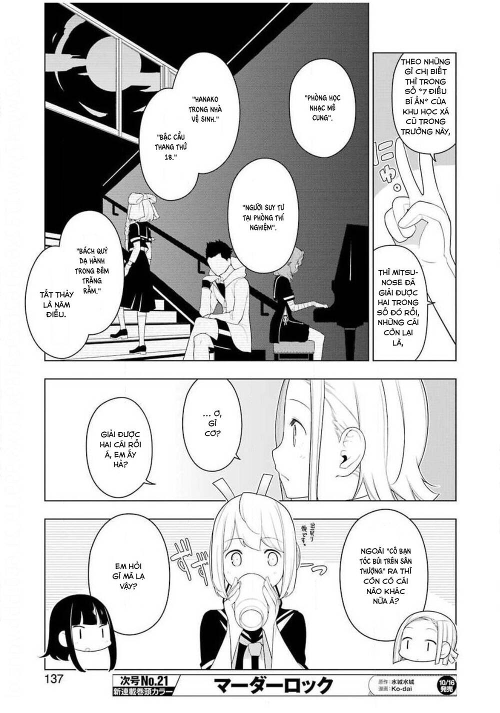 Ear's Gift - Mimikaki Sensei Chapter 2 - Trang 9
