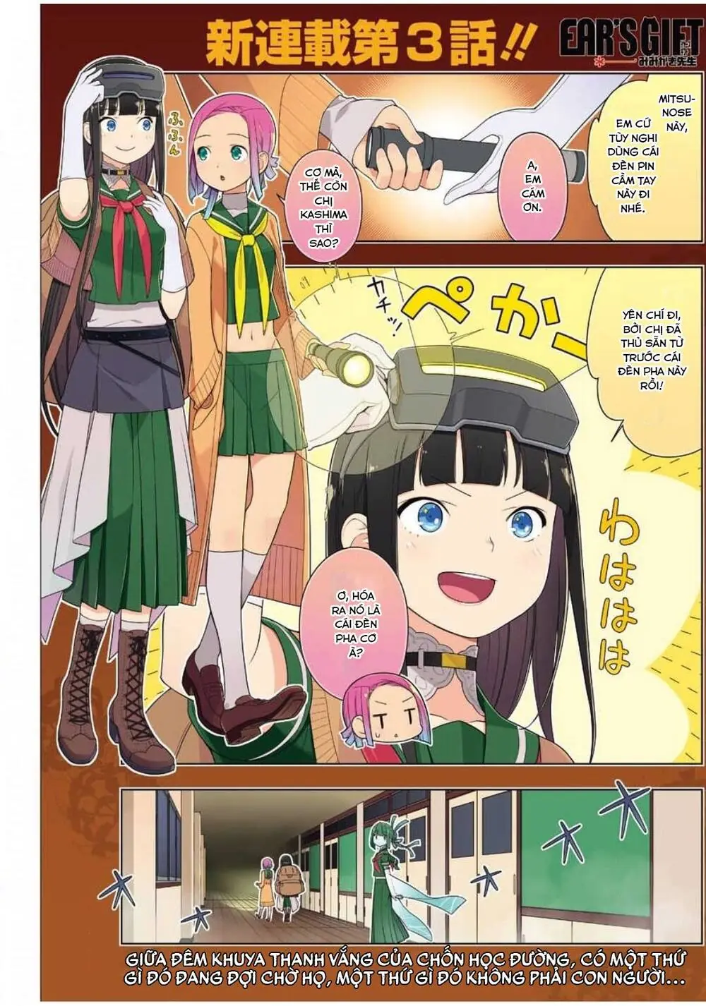 Ear's Gift - Mimikaki Sensei Chapter 3 - Trang 3