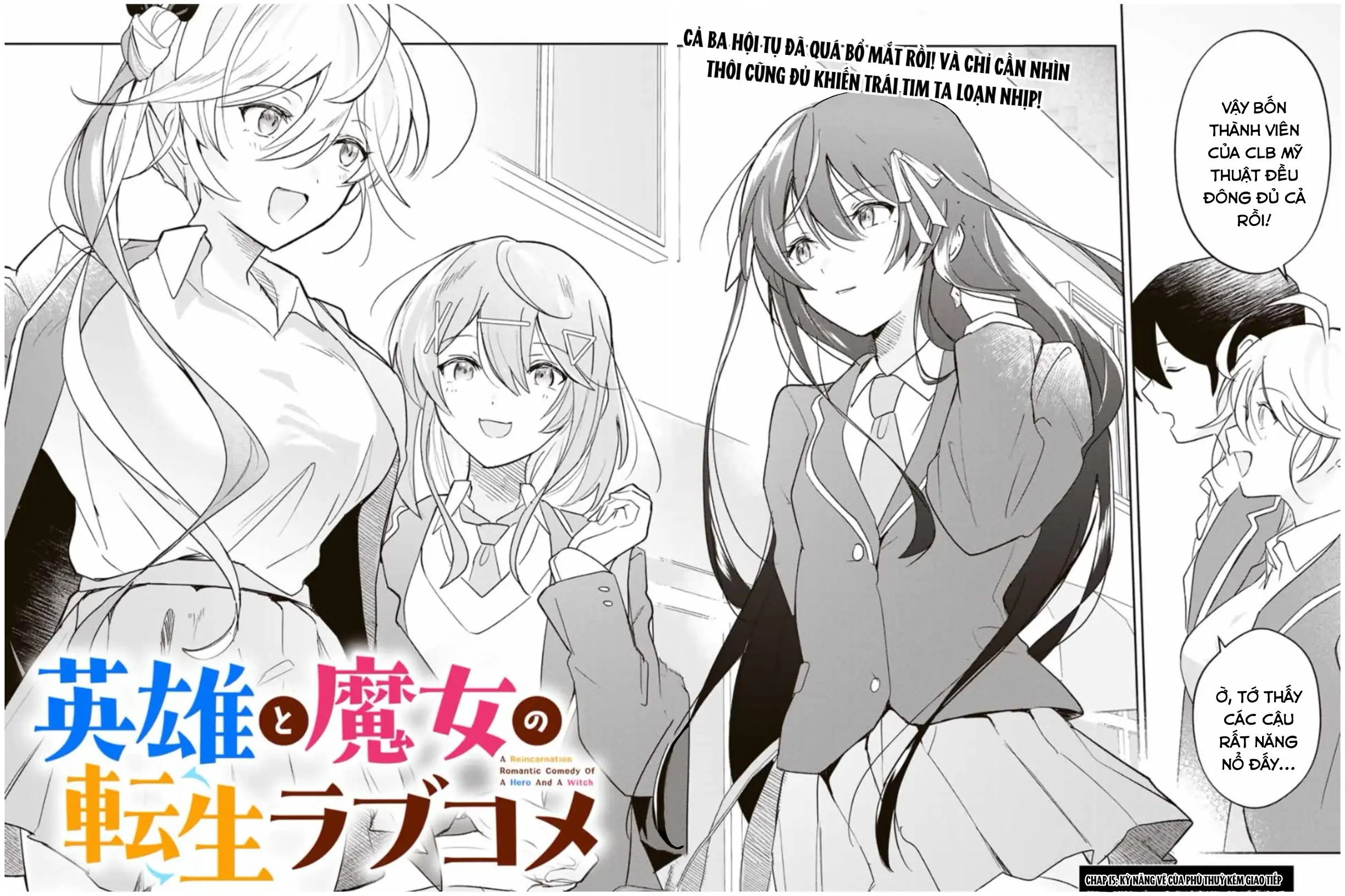 Eiyuu to Majo no Tensei LoveCome Chapter 15 - Trang 3
